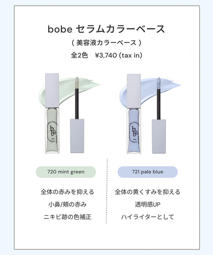 bobe bobe 精華色彩妝前乳