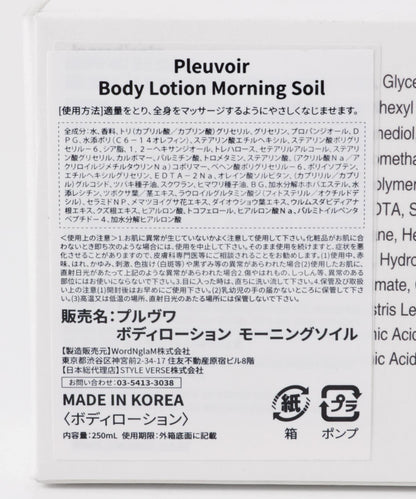 Pleuvoir Body Lotion 身體乳