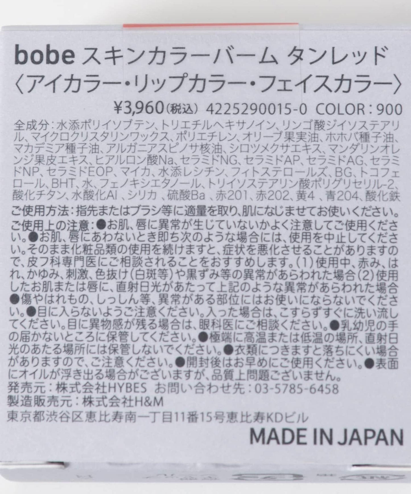 bobe bobe 膚色膏