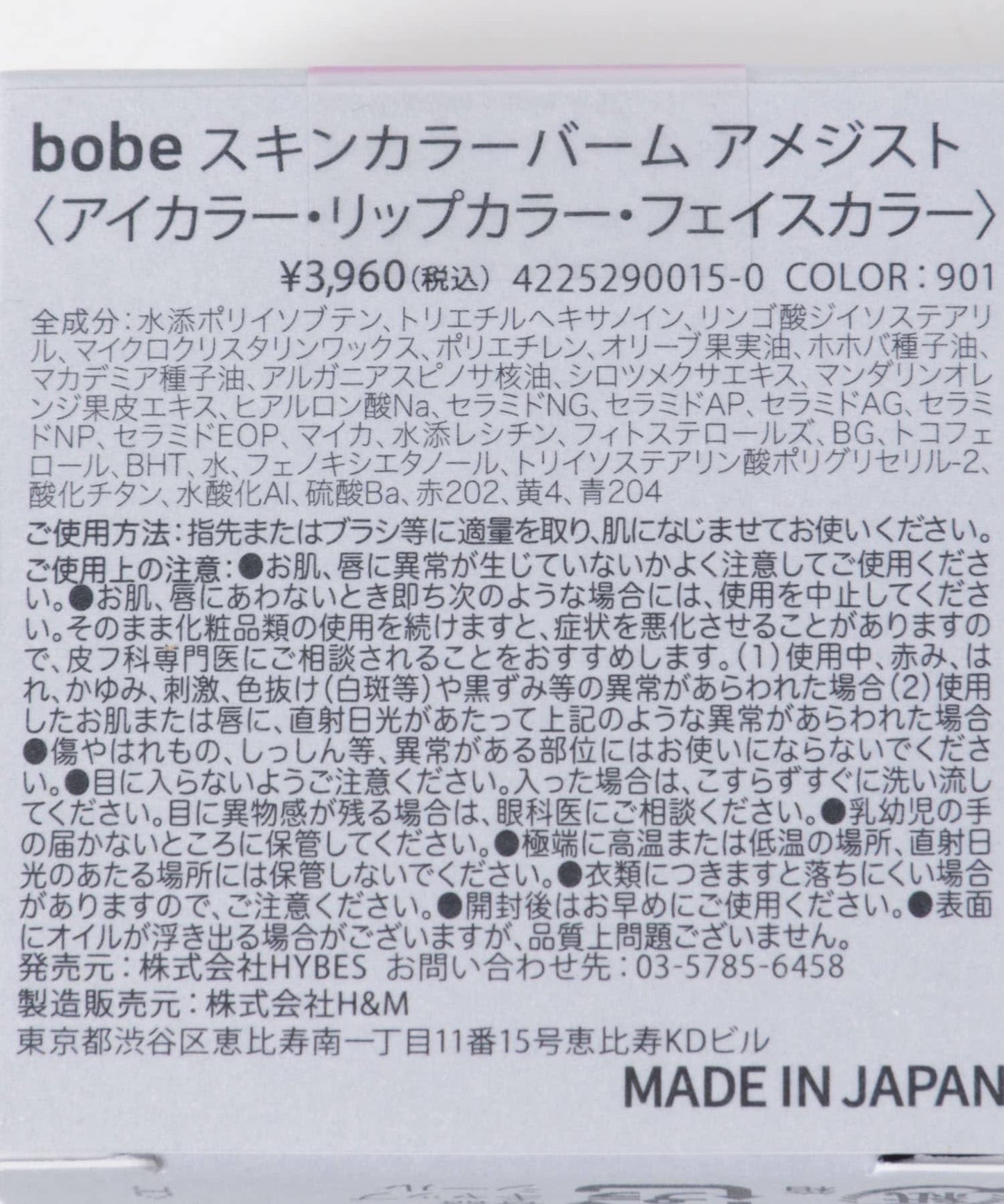 bobe bobe 膚色膏
