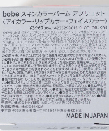 bobe bobe 膚色膏