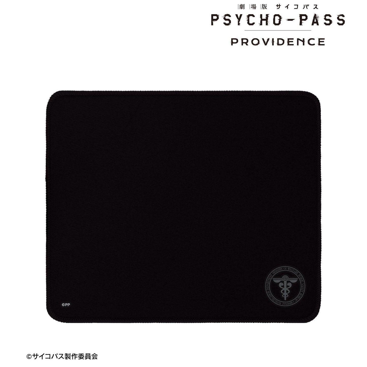劇場版 《PSYCHO-PASS》 サイコパス PROVIDENCE（心理測量者） 公安局刑事課標誌系列 ar-Unity 鼠標墊