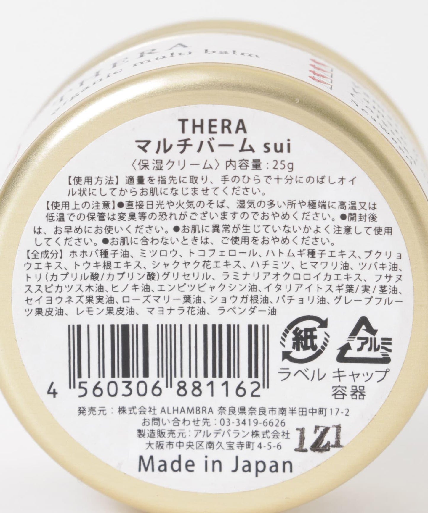 THERA kampo 固體油 Solid Oil sui