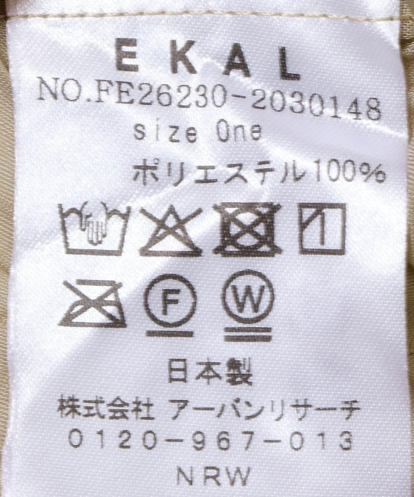 壓皺百褶透紗襯衫