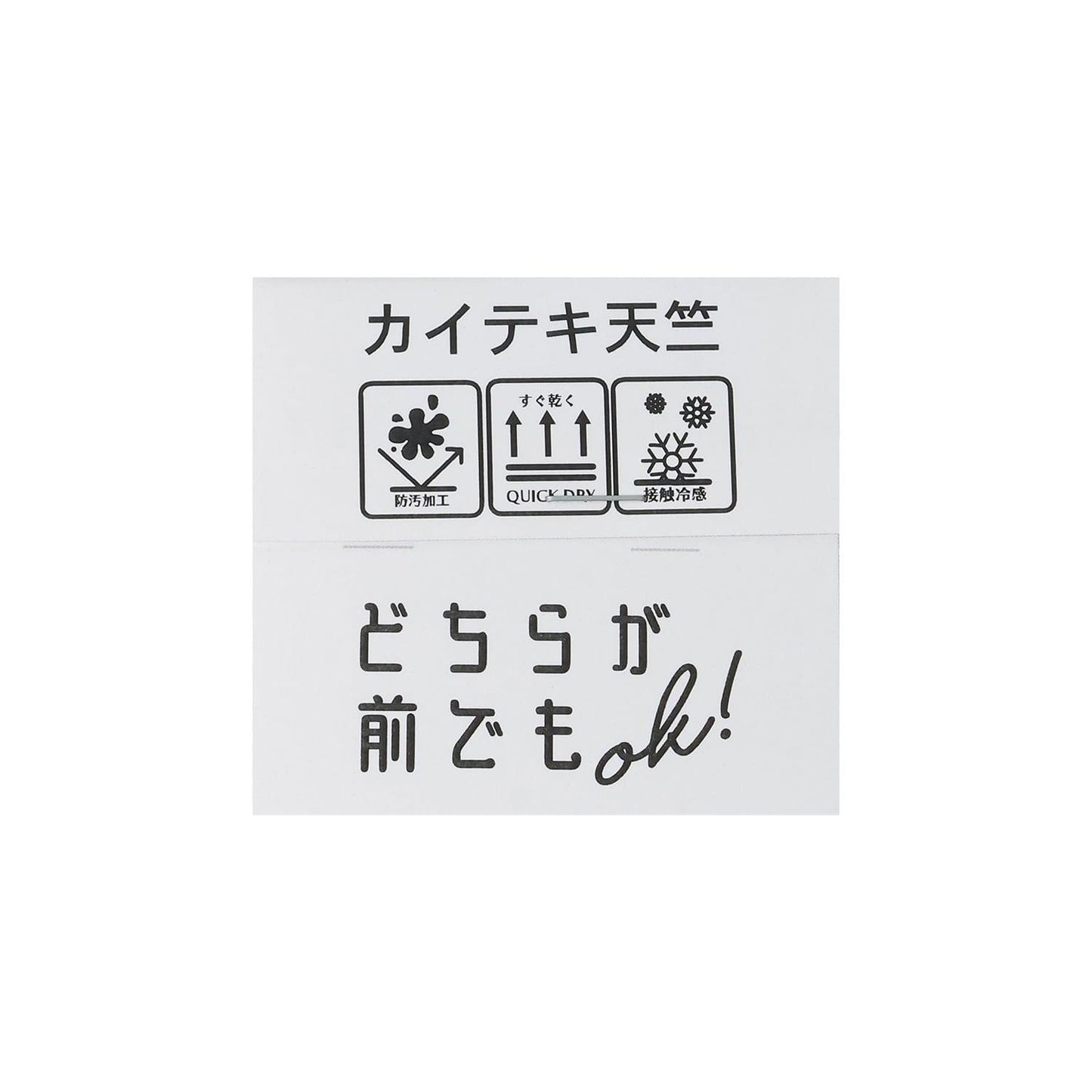 前後可穿 防汙速幹UV功能 舒適天竺 TOMICA logo 短袖T恤