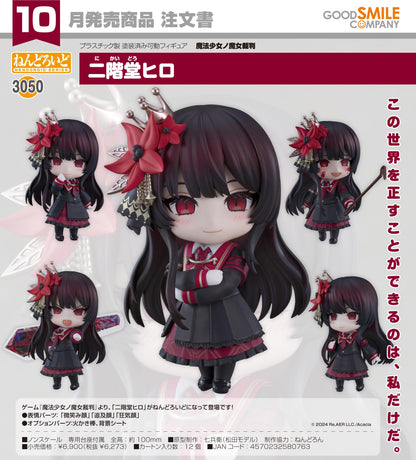 魔法少女ノ魔女裁判 ねんどろいど 二階堂ヒロ 手辦