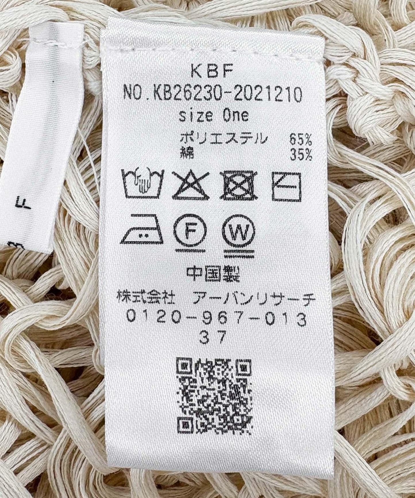 無袖鉤編針織上衣