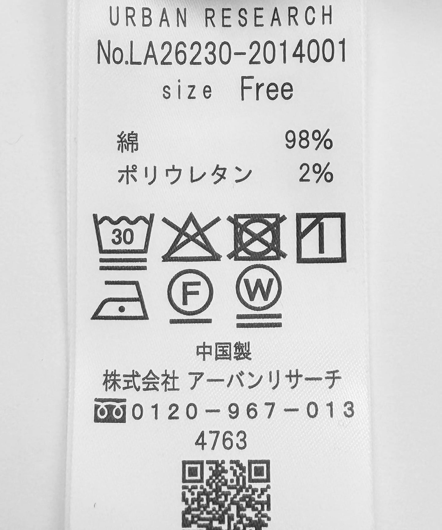 UR TECH 方領 背心
