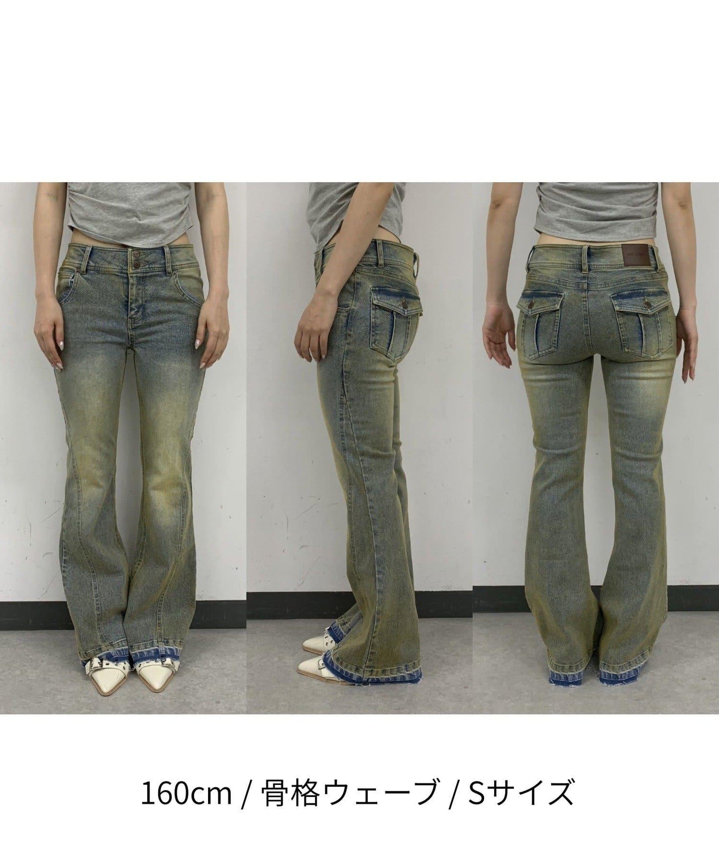 顯高效果 翻蓋口袋 修身微喇 牛仔褲