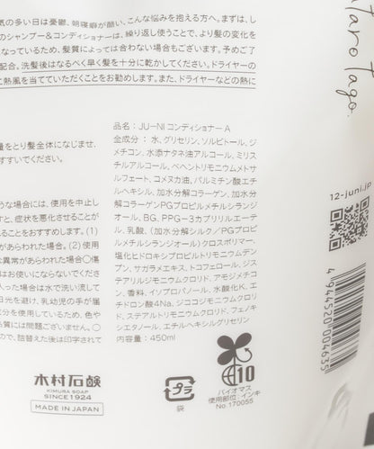 12/+= type-A 護髮素補充裝