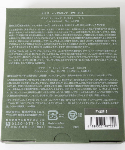OSAJI 手部與唇部禮盒套裝
