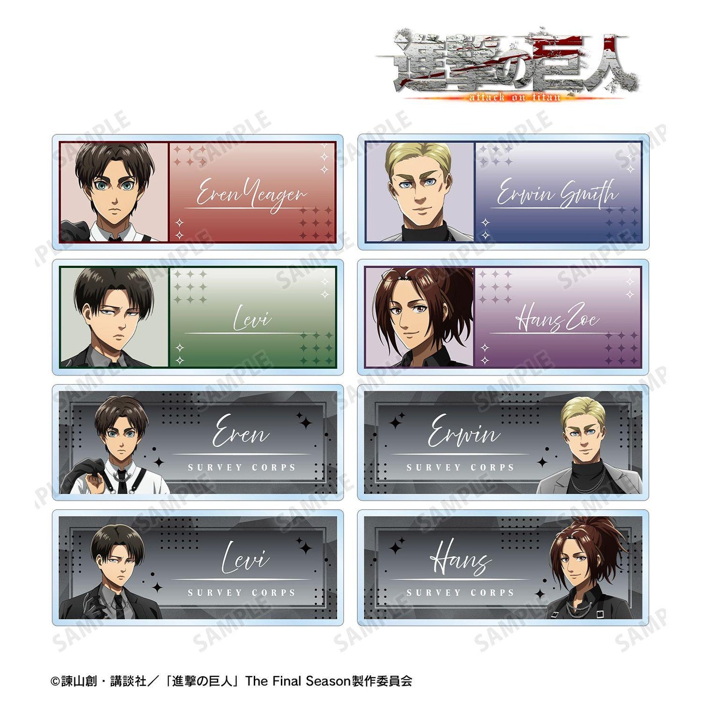 進撃の巨人（進擊的巨人） 全新繪製Harness Style ver. 系列 亞克力姓名牌盲盒 完整BOX（8包入）