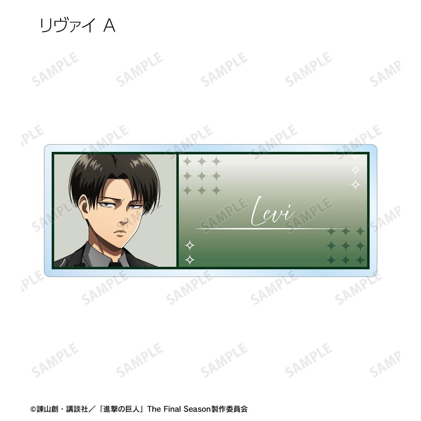進撃の巨人（進擊的巨人） 全新繪製Harness Style ver. 系列 亞克力姓名牌盲盒 完整BOX（8包入）