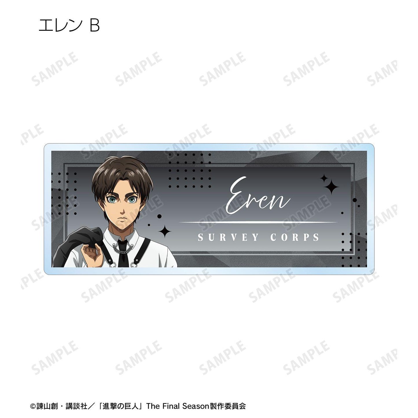 進撃の巨人（進擊的巨人） 全新繪製Harness Style ver. 系列 亞克力姓名牌盲盒 完整BOX（8包入）