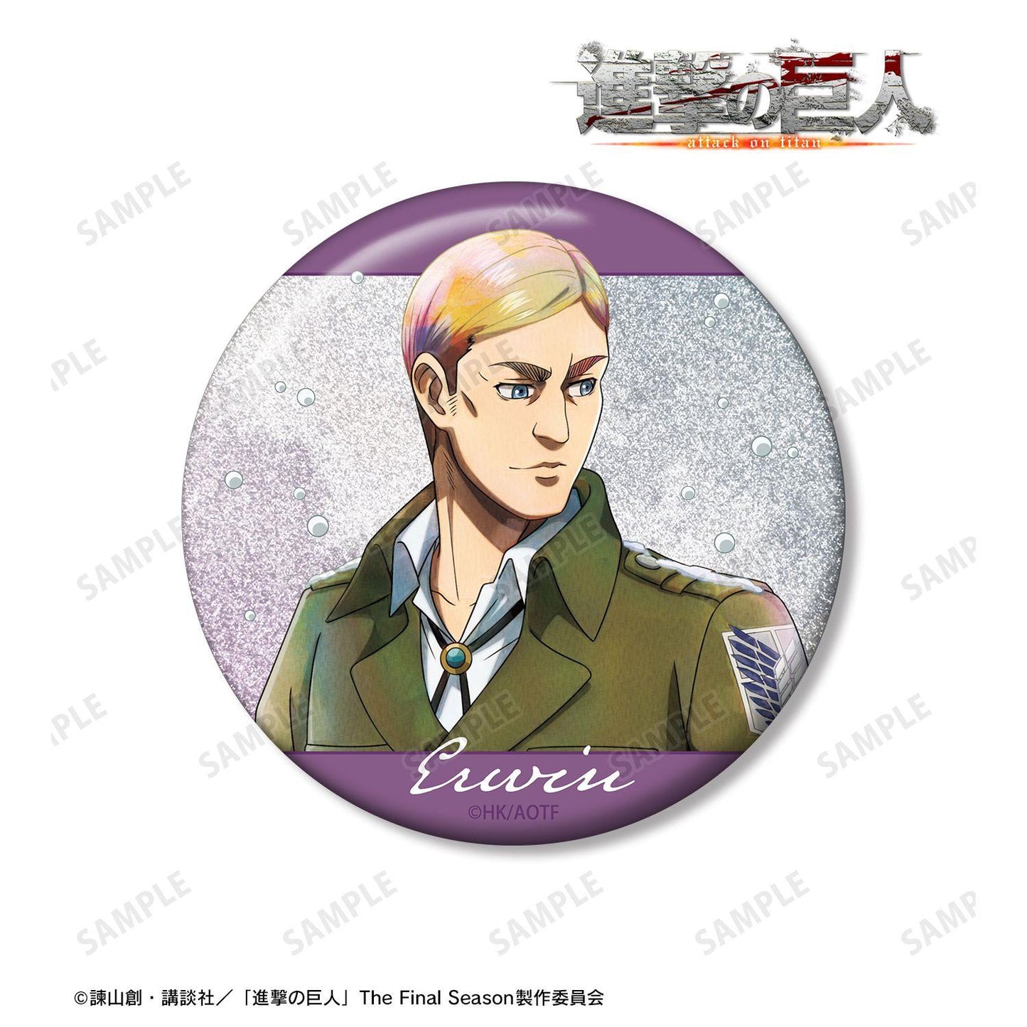 進擊的巨人 エルヴィン 75mm亮片徽章 冬之步伐ver.