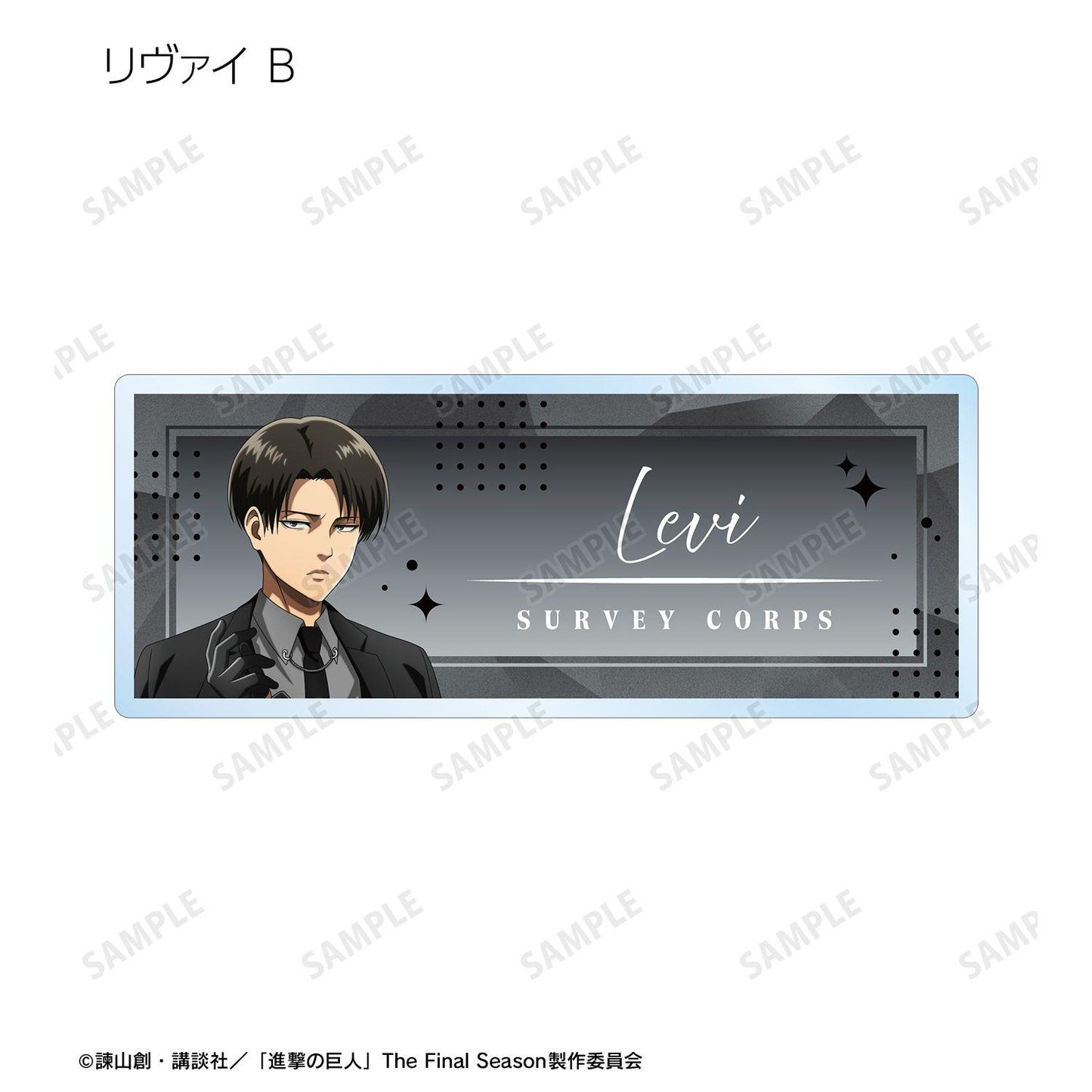 進撃の巨人（進擊的巨人） 全新繪製Harness Style ver. 系列 亞克力姓名牌盲盒 完整BOX（8包入）