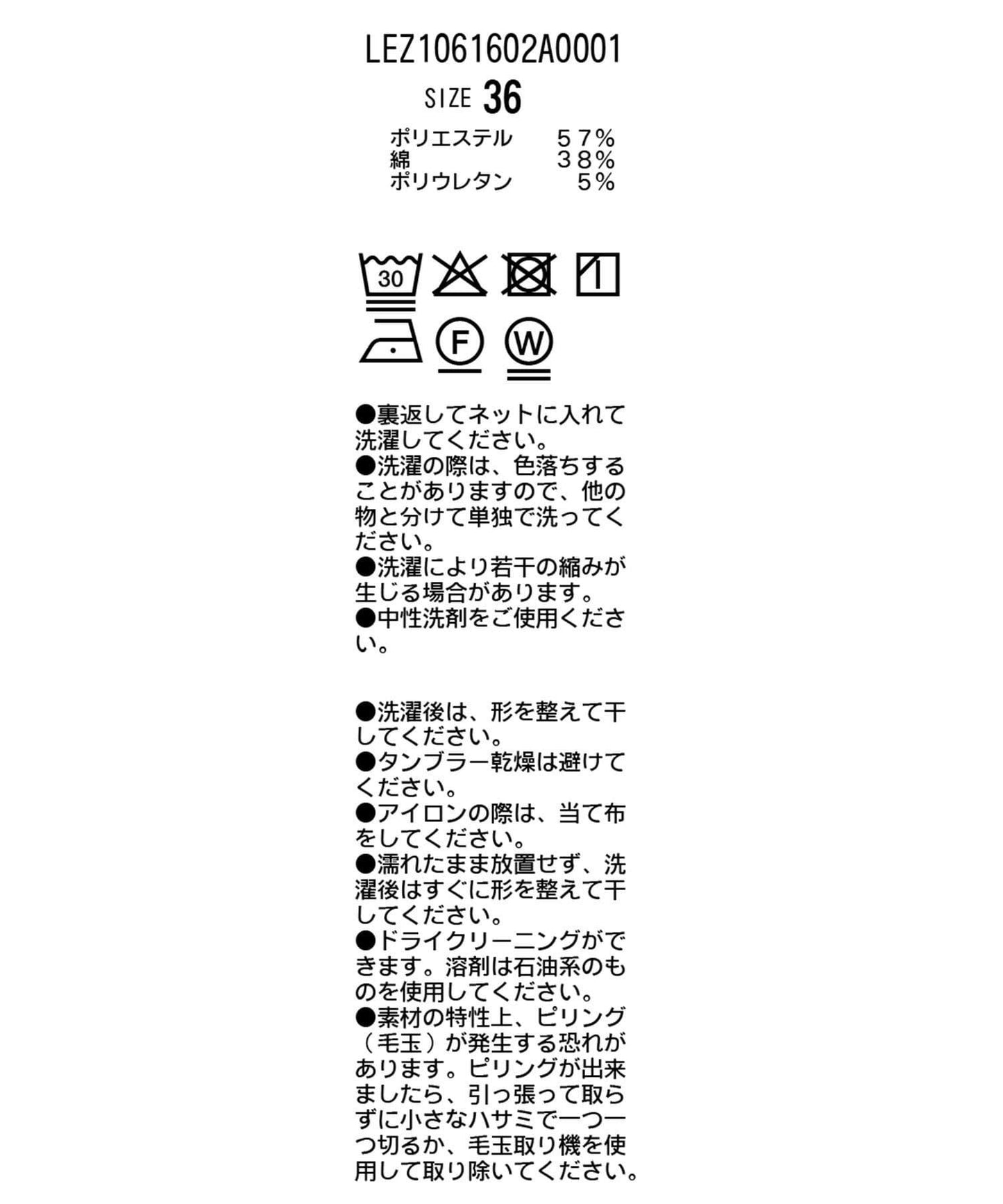 腰部遮擋 褶襉交疊 褲子