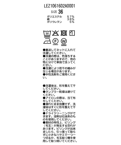 腰部遮擋 褶襉交疊 褲子