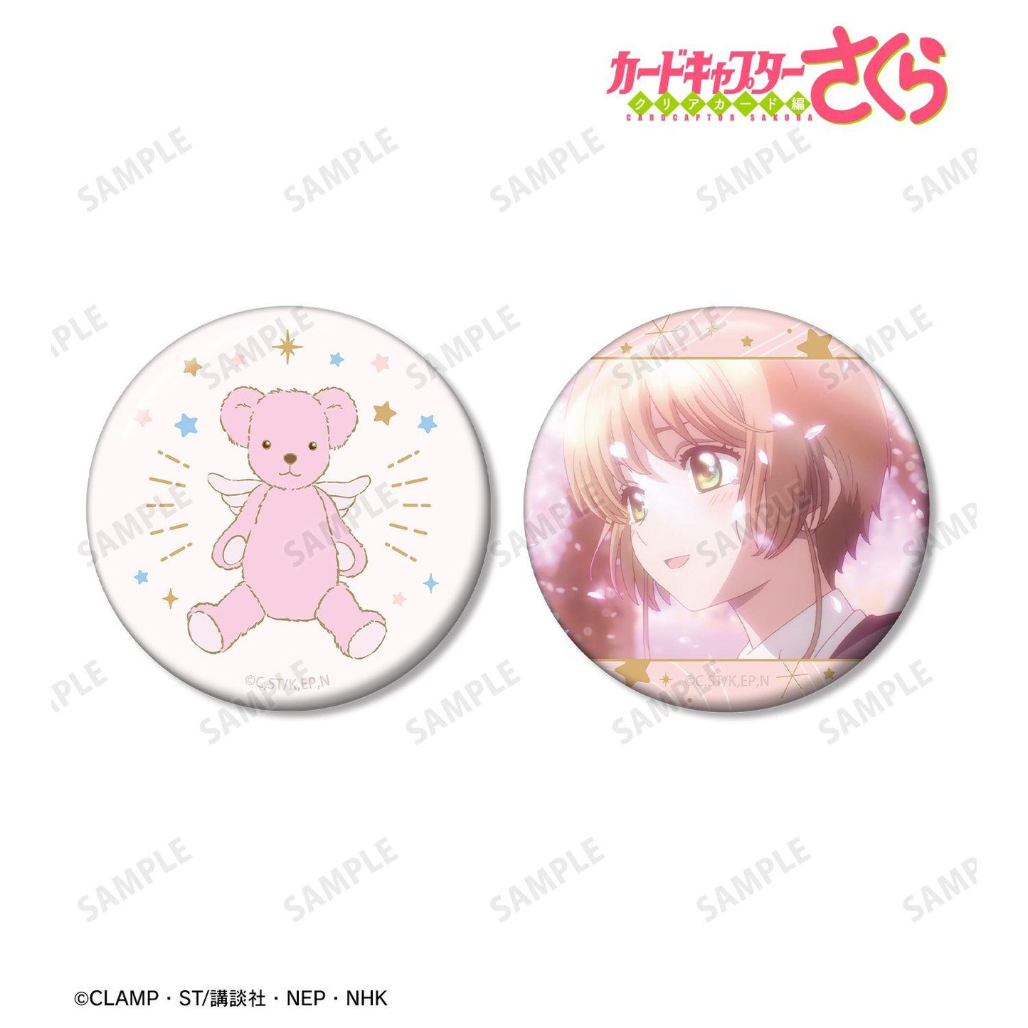 《魔卡少女櫻》 クリアカード編（魔卡少女櫻） 小櫻熊系列 A:code 徽章2個套裝