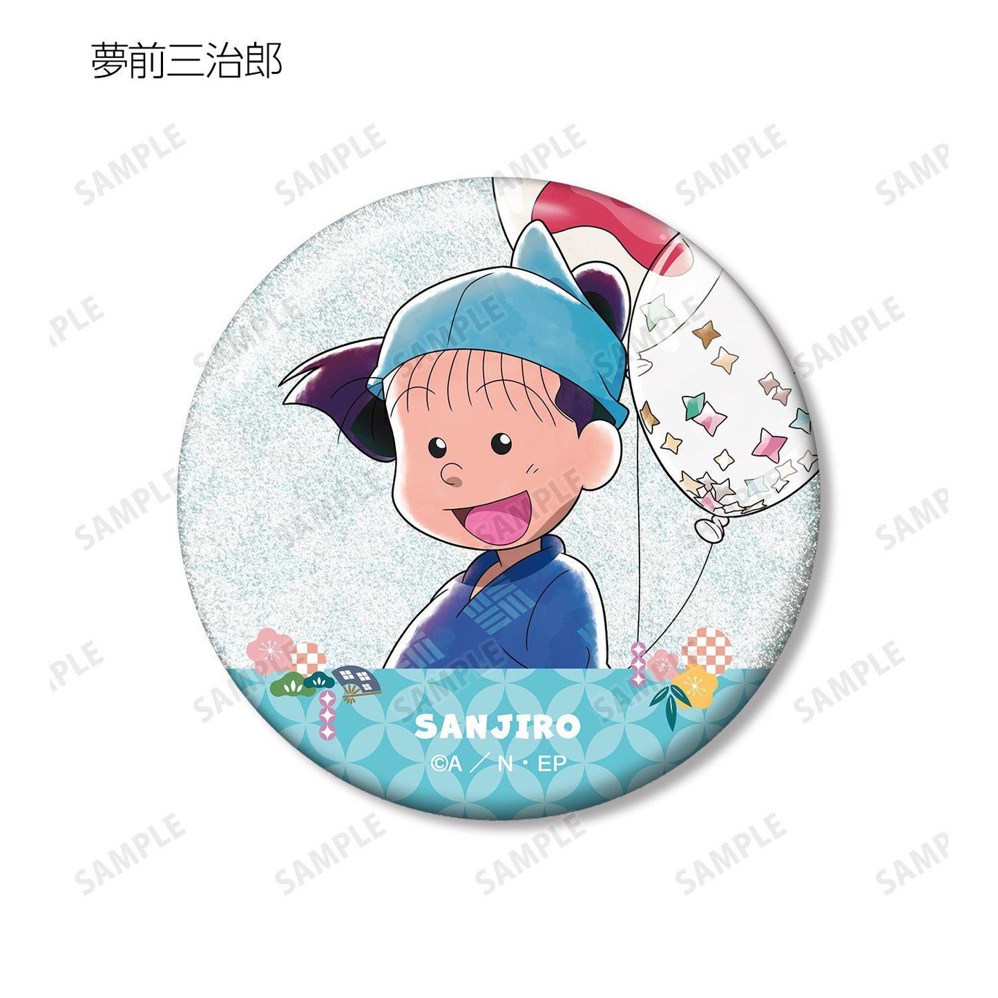 忍者亂太郎（忍者亂太郎） 全新繪製大家商販系列 第2彈 亮片徽章 B款 完整盒裝