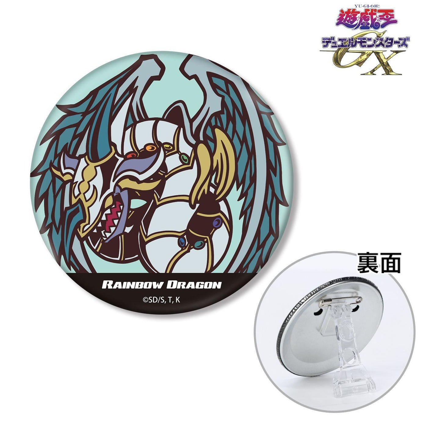 遊☆戱☆王デュエルモンスターズGX（遊戲王－決鬥怪獸GX） Toon World Q版系列 究極寶玉神レインボー･ドラゴン 3WAY徽章