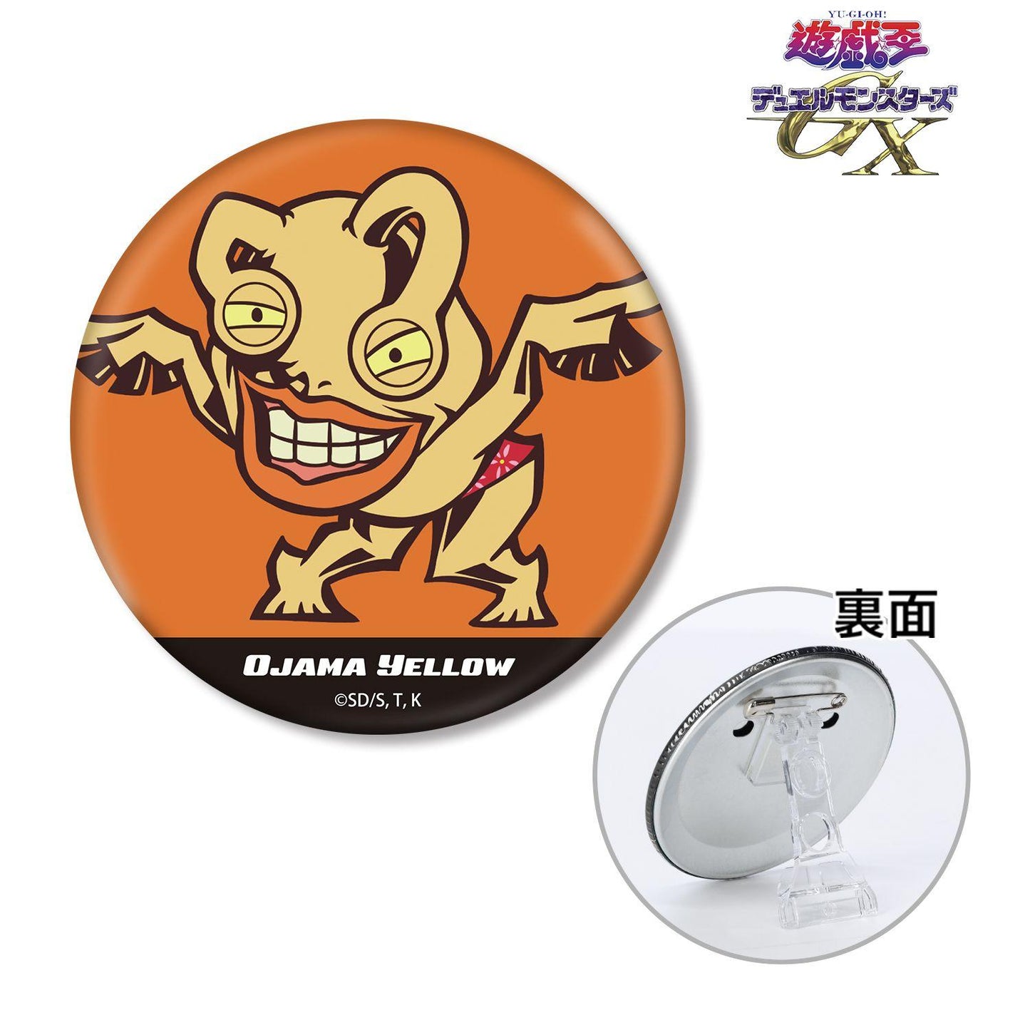 遊☆戱☆王デュエルモンスターズGX（遊戲王 決鬥怪獸GX） Toon World風格Q版系列 おジャマ・イエロー 3WAY徽章