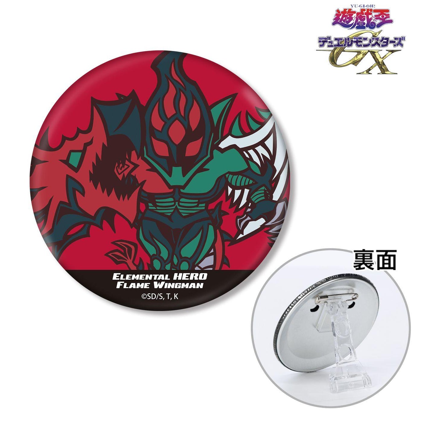 遊☆戱☆王デュエルモンスターズGX（遊戲王 決鬥怪獸GX） Q版系列 E･HERO フレイム･ウィングマン トゥーン･ワールド款 3WAY徽章
