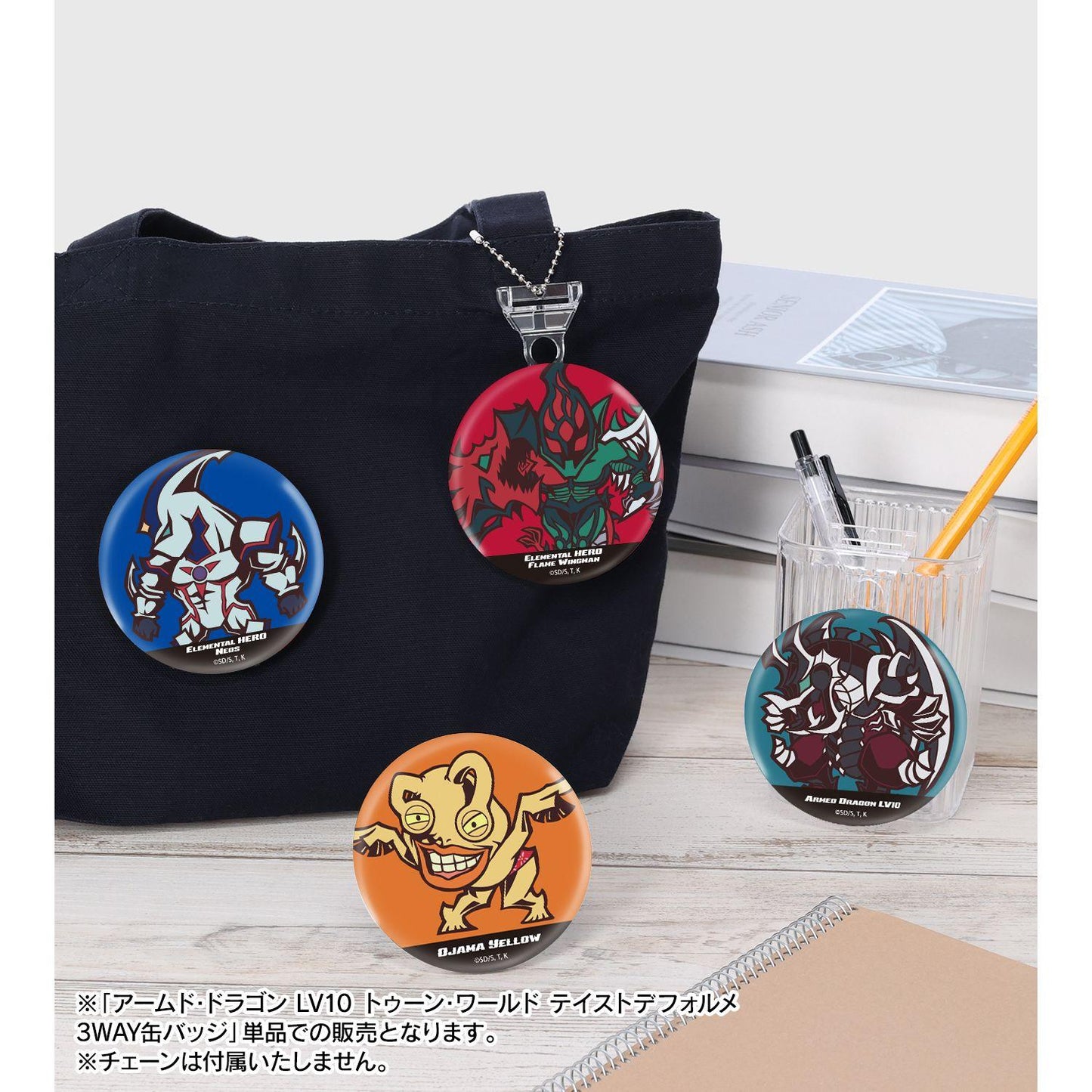 遊☆戱☆王デュエルモンスターズGX（遊戲王GX） Q版風系列 アームド･ドラゴン LV10 トゥーン･ワールド 3WAY徽章
