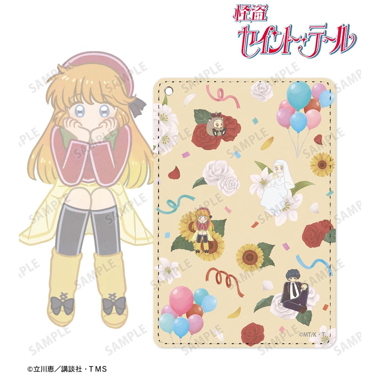 怪盜セイント・テール（怪盜聖少女） Botania系列 集合 1口袋通卡夾