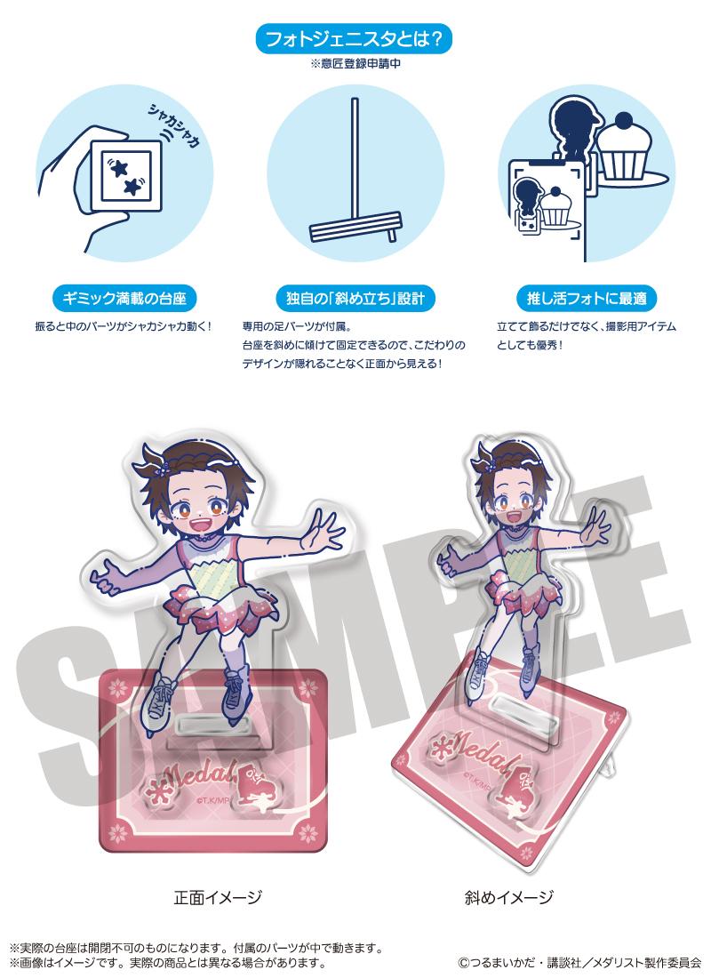 メダリスト 的中文通用作品名為 **《花樣滑冰選手》**。 最終商品名如下： メダリスト（花樣滑冰選手） 紐特羅系列 C 狼嵜光 亞克力立牌