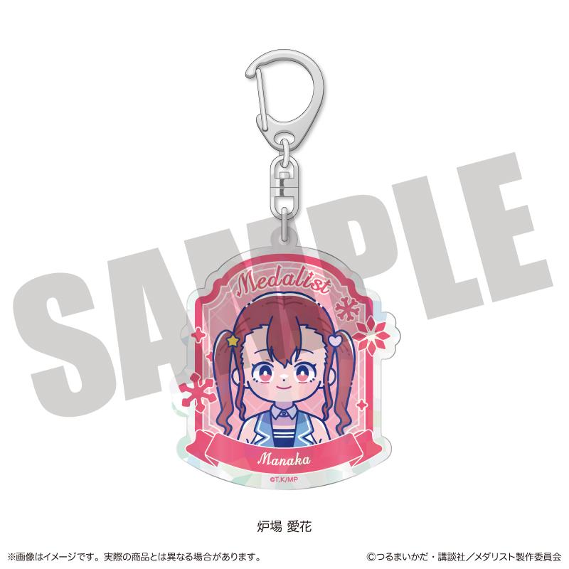 メダリスト（梅達利斯特） 紐特羅系列 爐場愛花 炫彩亞克力鑰匙扣 H款