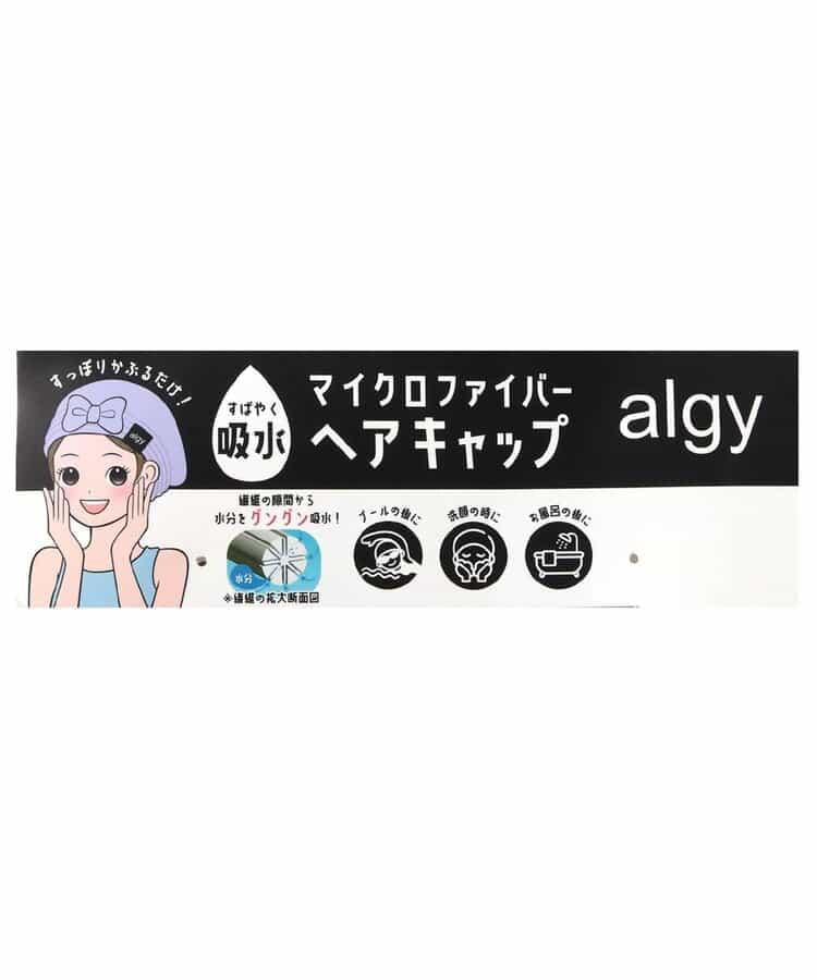 algy 大蝴蝶結毛巾帽