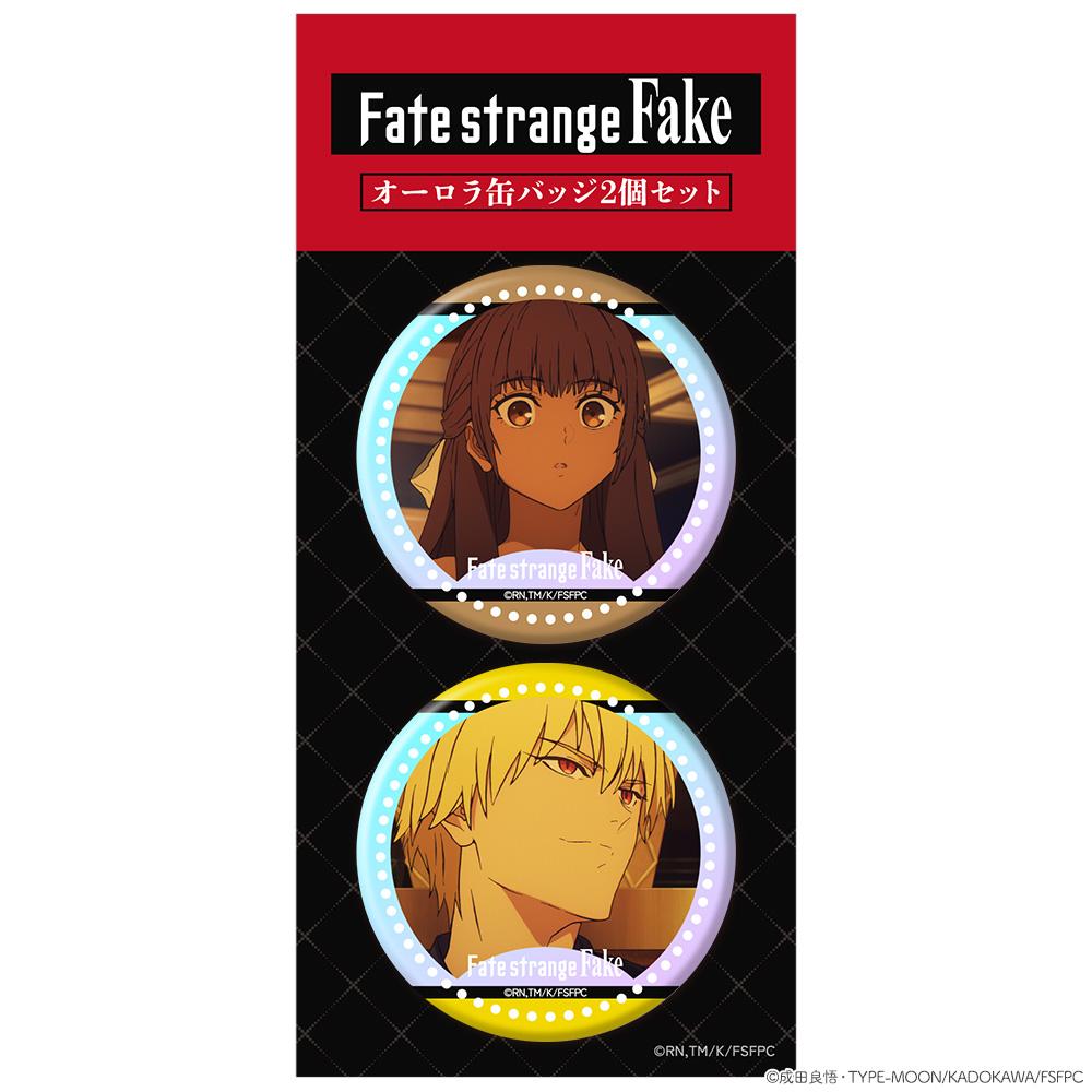Fate/strange Fake（奇異贗品） 缶バッジ套裝 ティーネ＆アーチャー 2個組