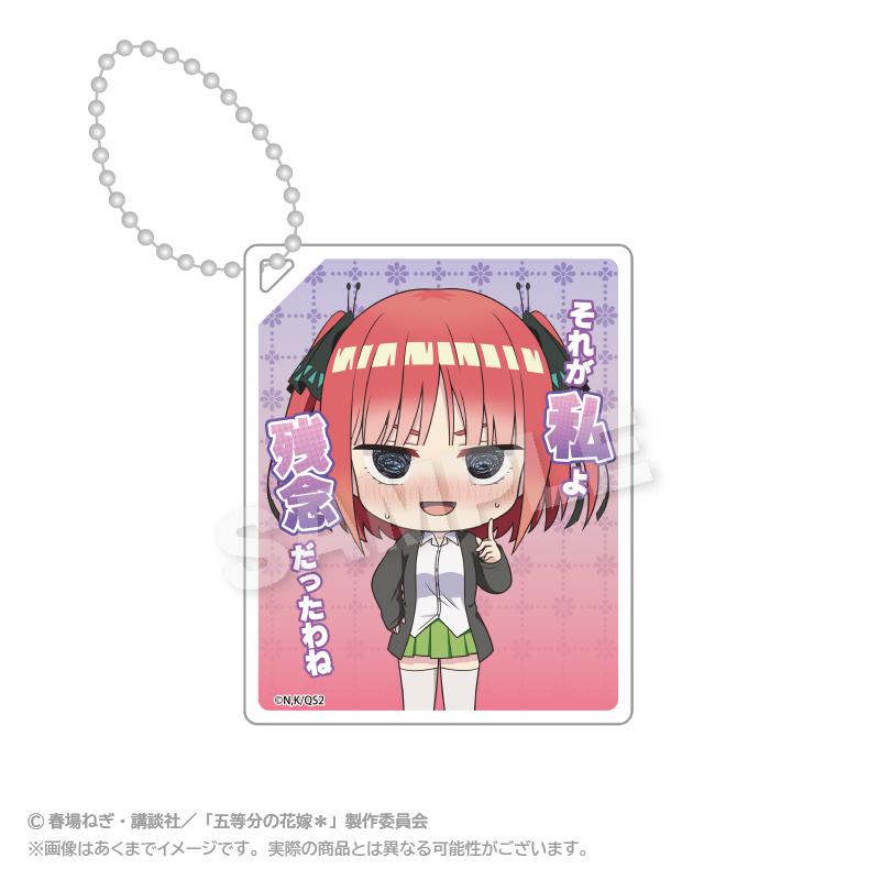 《五等分的新娘》（五等分的新娘） 名場面版本 中野二乃 亞克力鑰匙扣