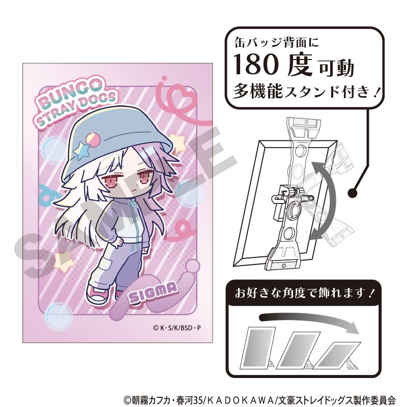 文豪野犬（文豪野犬） 彩色POP系列 シグマ 藝術徽章