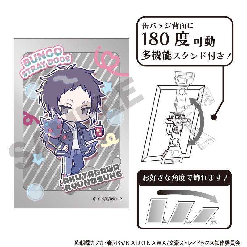 《文豪野犬》（文豪野犬） 彩色流行系列 芥川龍之介 藝術徽章
