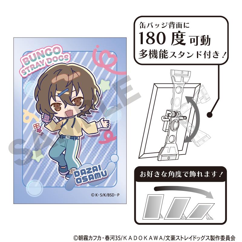 文豪野犬（文豪野犬） Colorful Pop系列 太宰治 藝術徽章