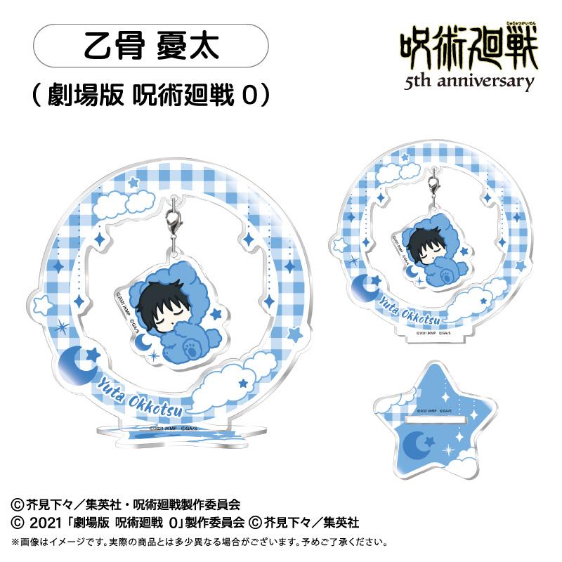 《咒術回戰》（咒術回戰） 晚安系列 第三彈 乙骨憂太 搖擺亞克力立牌
