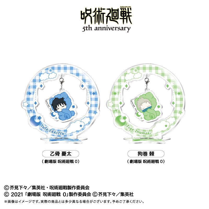 《咒術回戰》（咒術回戰） 晚安系列 第三彈 乙骨憂太 搖擺亞克力立牌