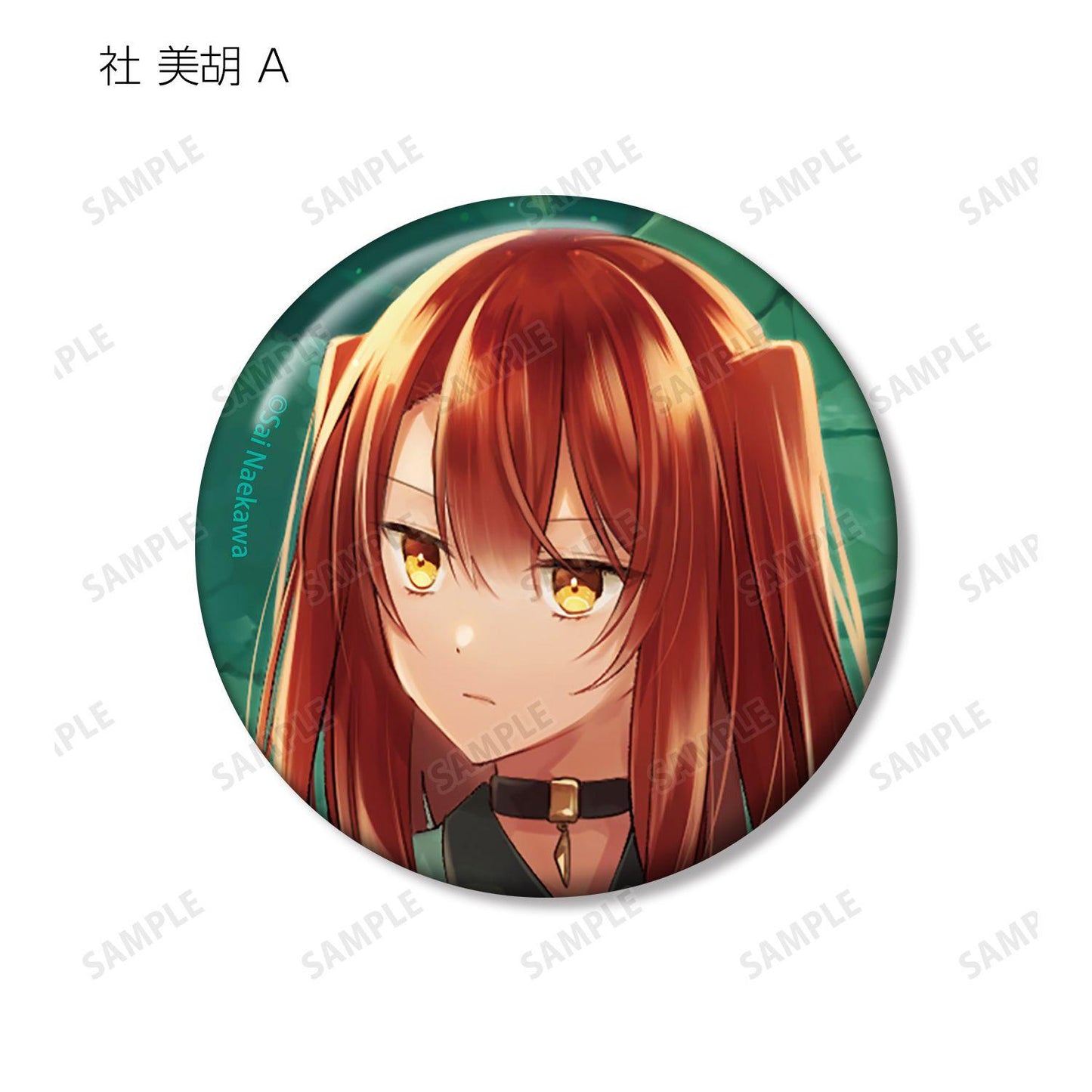 私を喰べたい、ひとでなし 交易封面插圖徽章 整盒套裝（9包入）