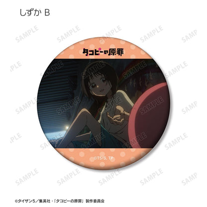 タコピーの原罪（タコピー的原罪） 場面寫真啞面徽章 10包入整盒