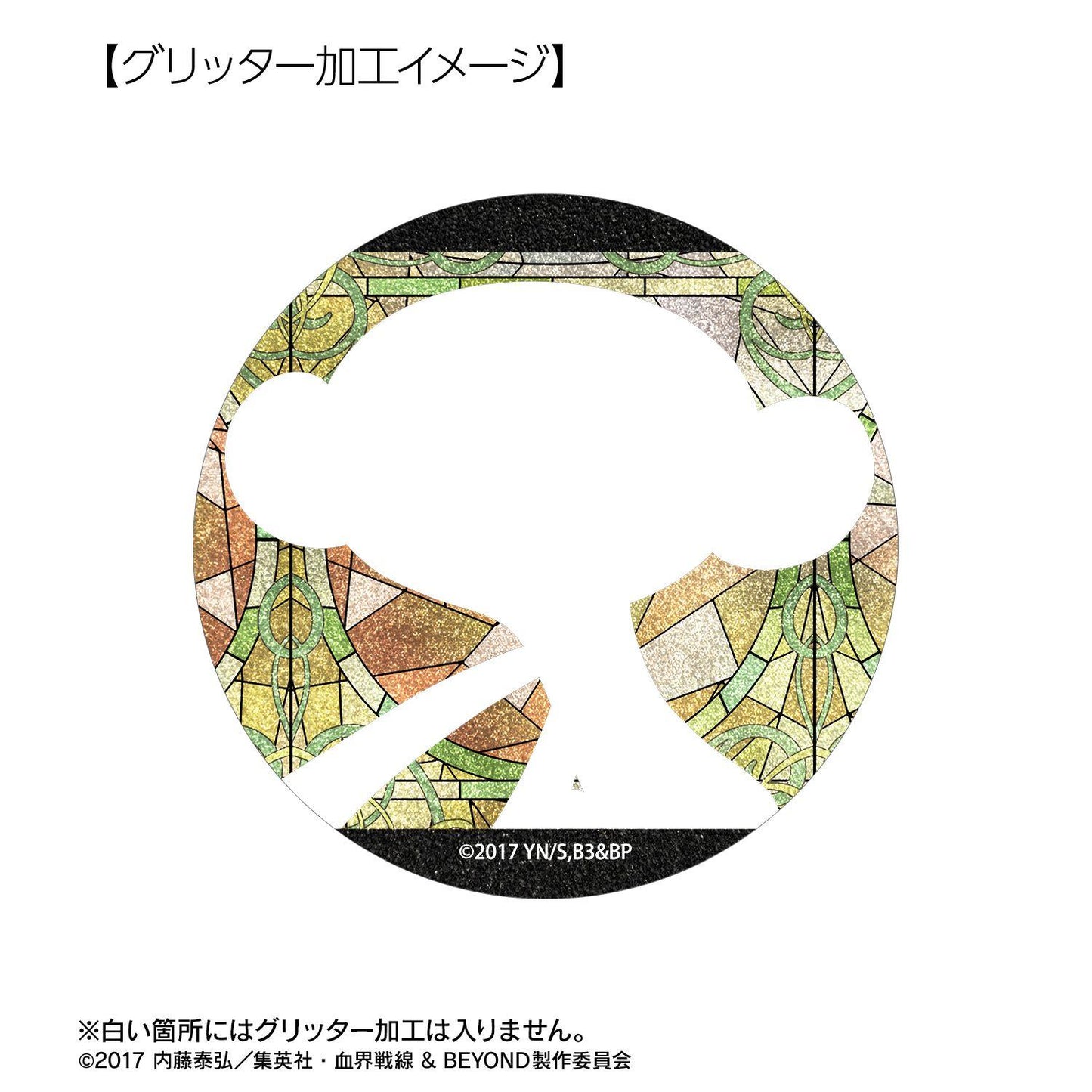血界戦線 & BEYOND（血界戰線 & BEYOND） Aure Glass ソニック 75mm亮片徽章