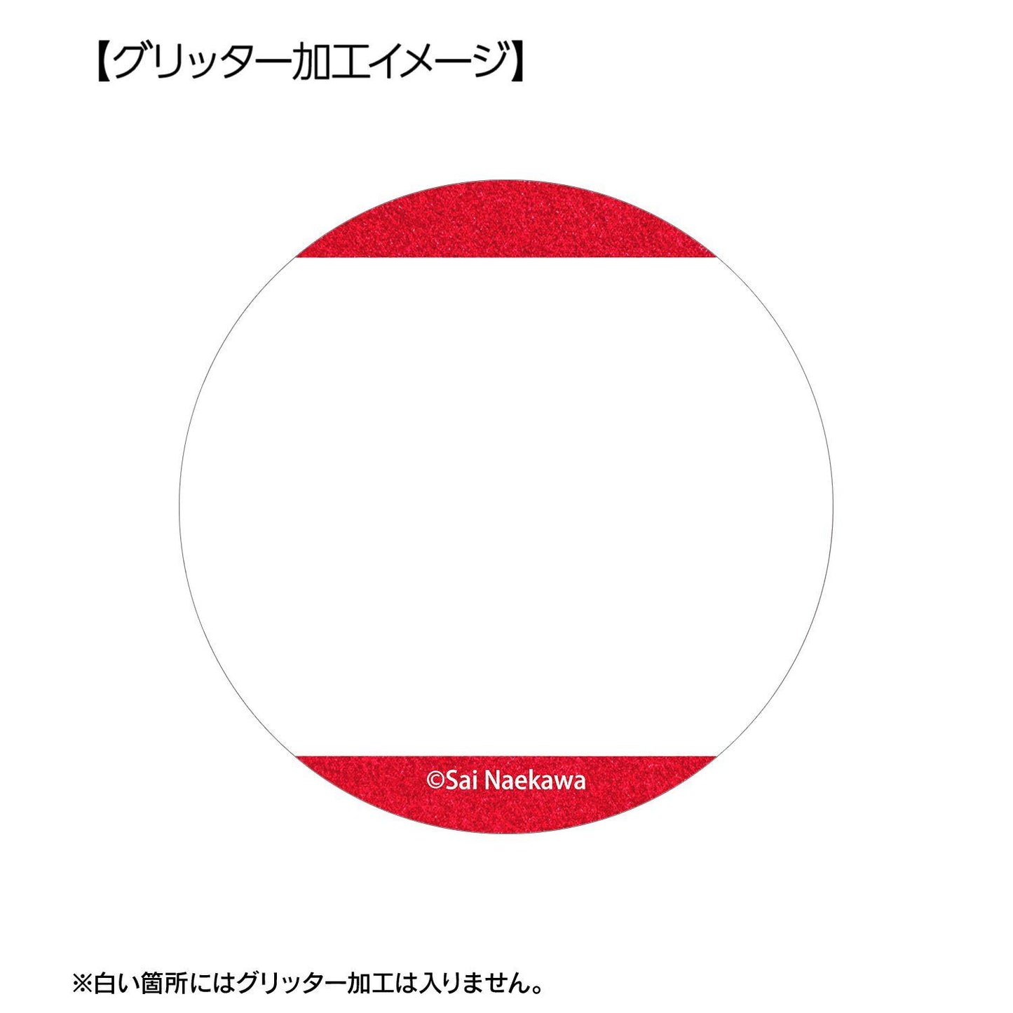 私を喰べたい、ひとでなし 社美胡 閃粉徽章 3個套裝
