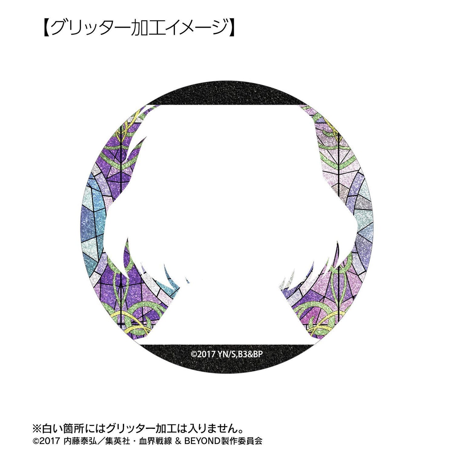血界戦線 & BEYOND（血界戰線） Aure Glass系列 チェイン・皇 75mm閃粉徽章