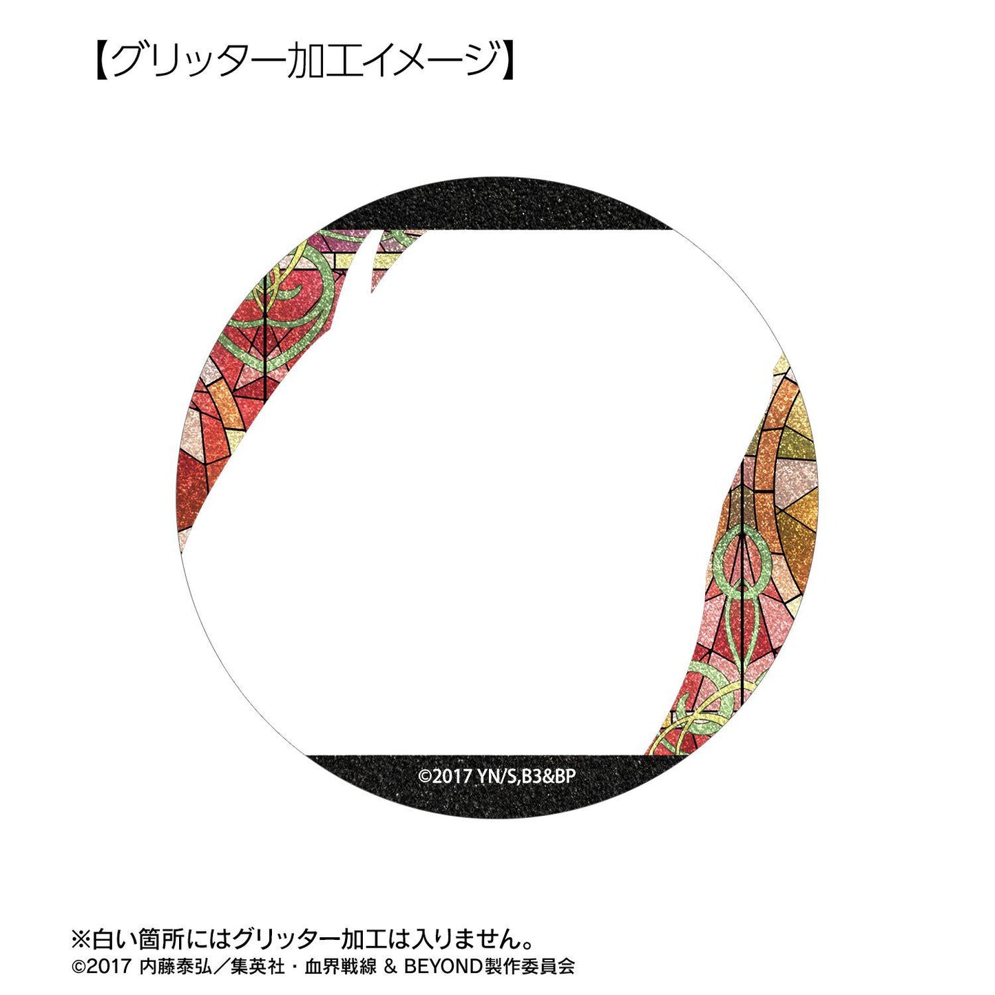 血界戦線 & BEYOND（血界戰線 & BEYOND） Aure Glass系列 クラウス・V・ラインヘルツ 閃粉徽章 75mm