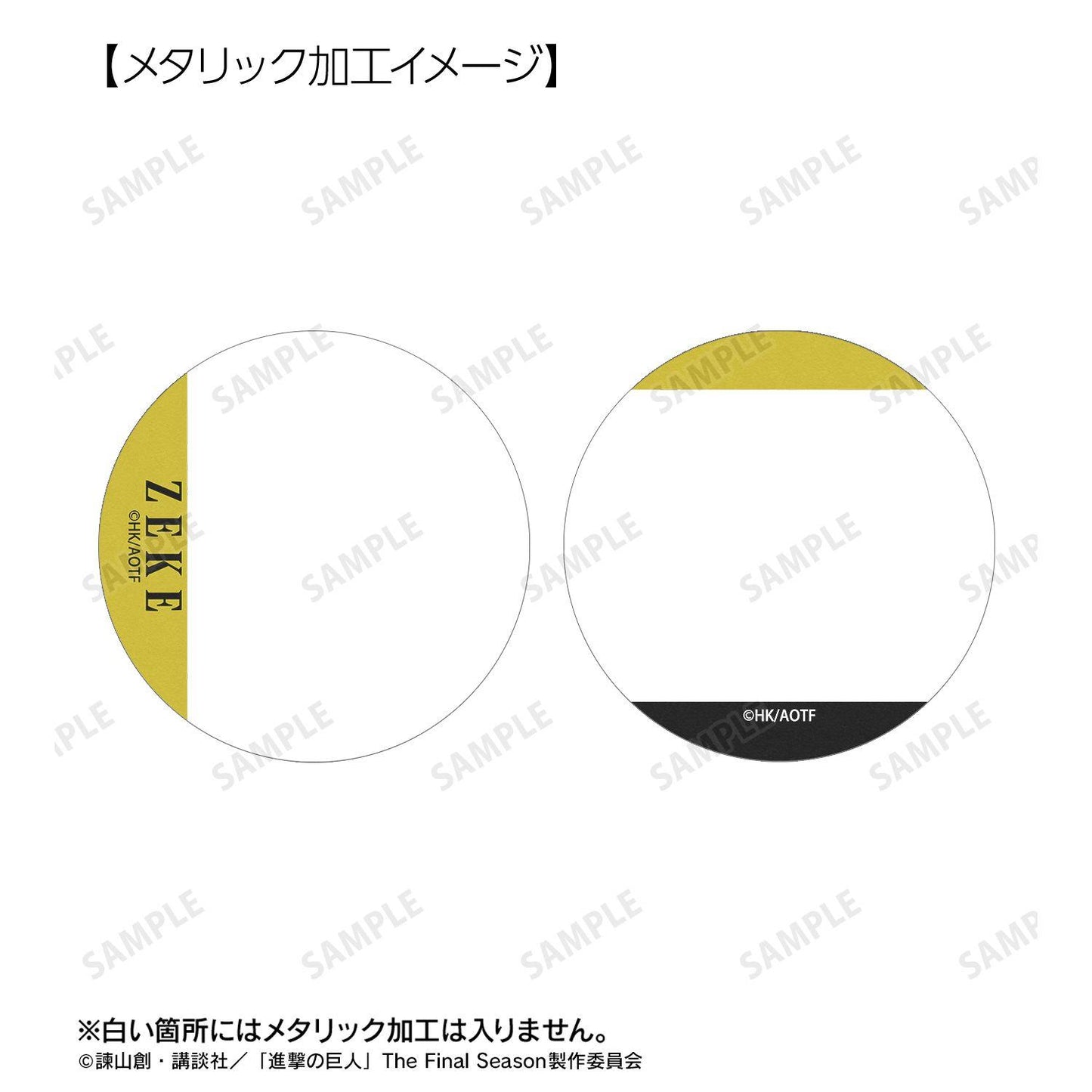 《進擊的巨人》 Ani-Art BLACK LABEL系列 第三彈 ジーク 金屬徽章2件套