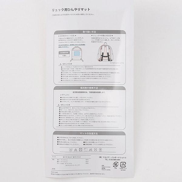 揹包用清涼墊