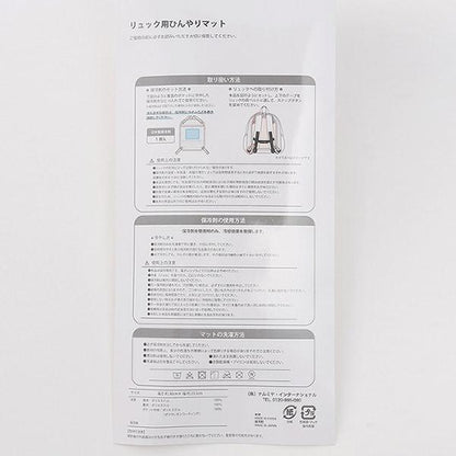 揹包用清涼墊