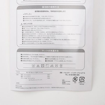 揹包用清涼墊