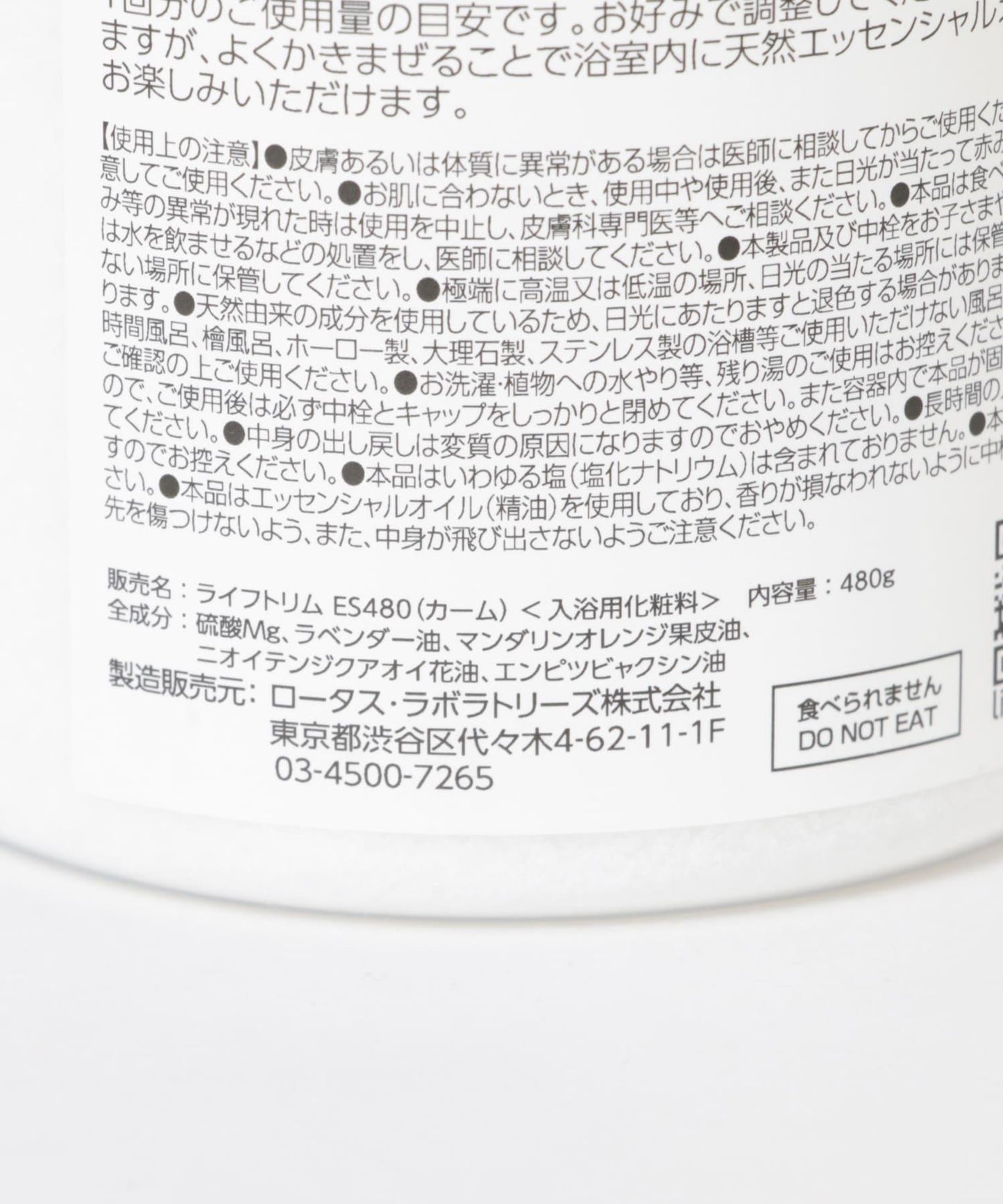 Lifetrim 瀉鹽 舒緩配方 浴鹽 480g